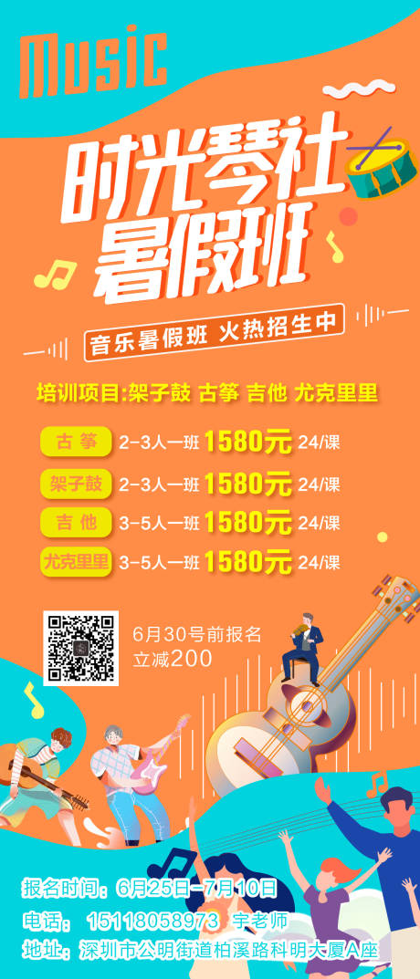 源文件下載【電子琴吉他琴社暑假班音樂】編號：23980013084569383