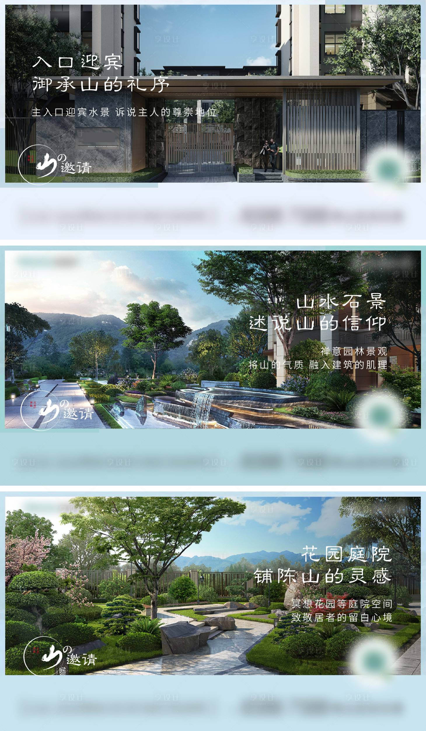源文件下载【享设计】搜索编号：12010013577789175【地产实景价值点系列海报】