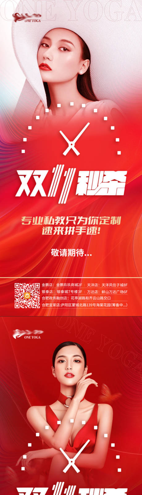 源文件下载【双11秒杀活动海报】编号：13860013139941824