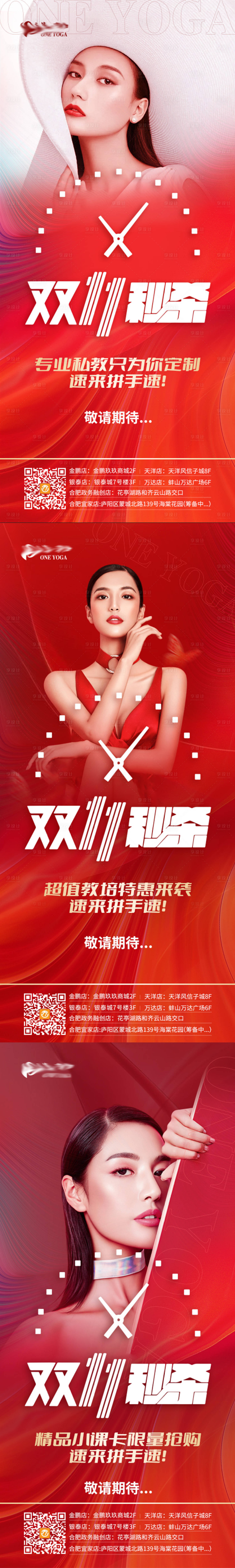 源文件下载【享设计】搜索编号：13860013139941824【双11秒杀活动海报】