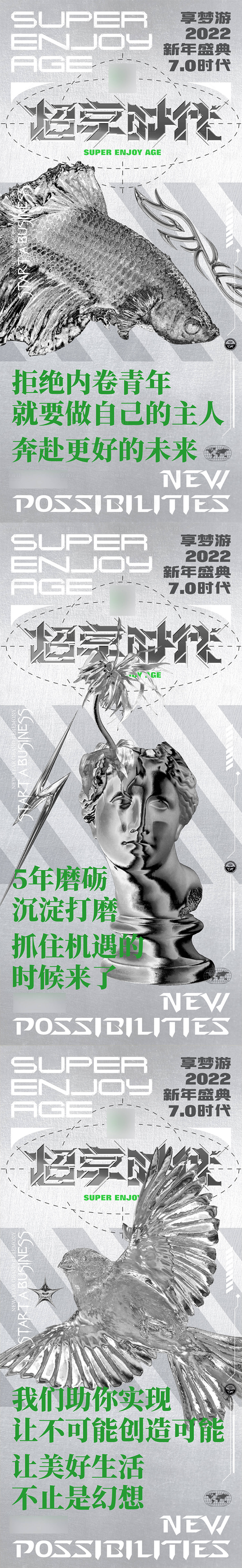 源文件下載【享設(shè)計(jì)】搜索編號(hào)：55240013442923707【酸性金屬液態(tài)Y2K風(fēng)格組圖系列海報(bào)】