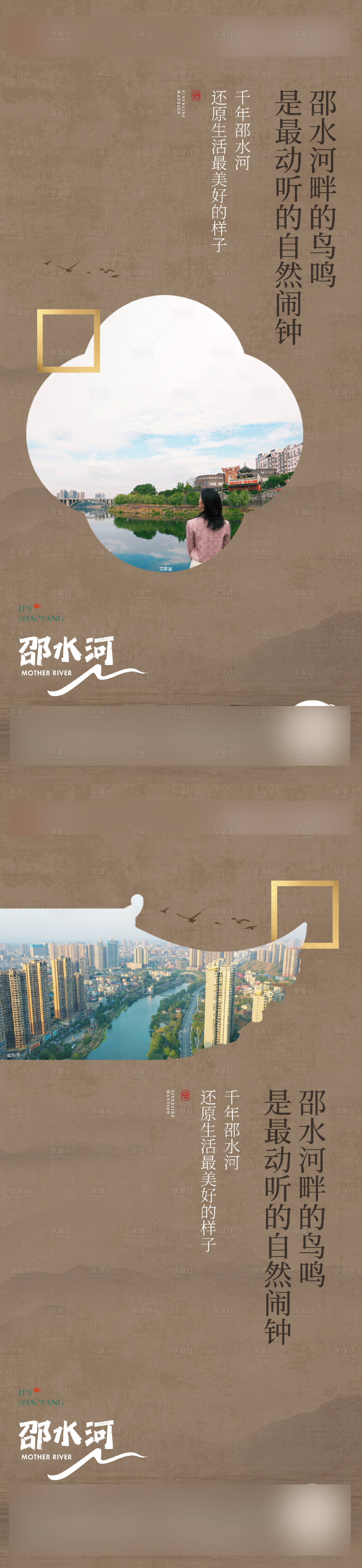 源文件下载【享设计】搜索编号：20690013070875119【新中式河畔价值点】