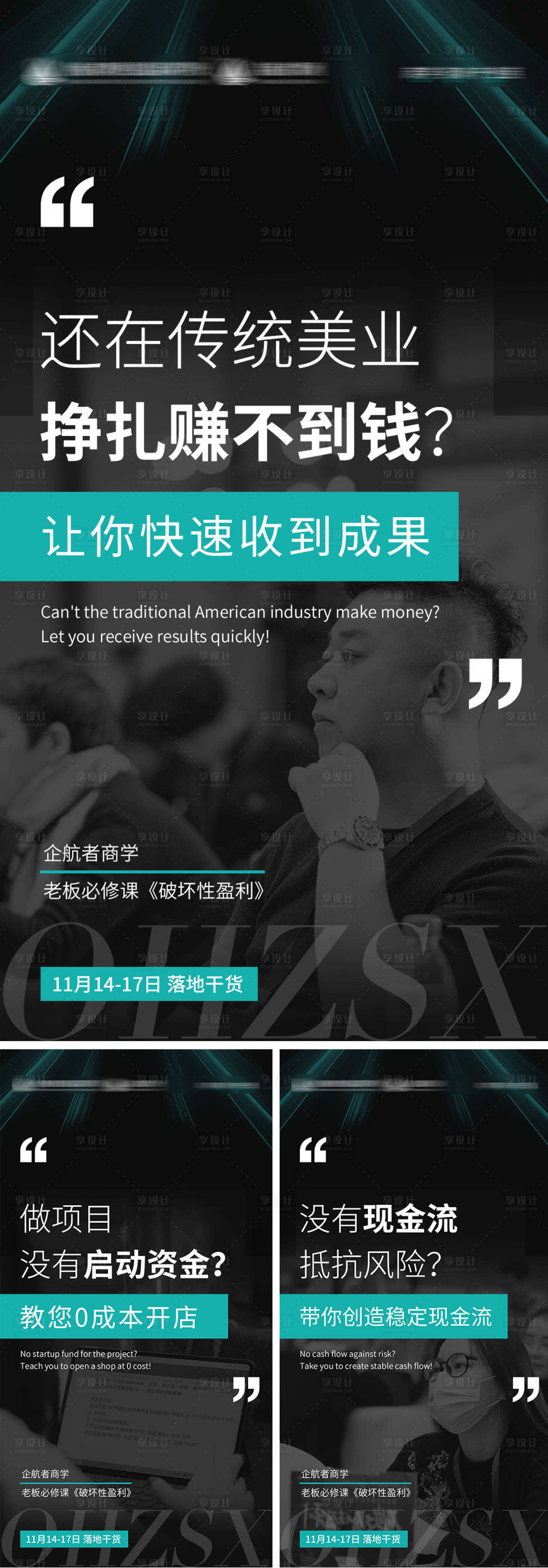 源文件下载【享设计】搜索编号：12360013208623442【微商招商宣传系列】