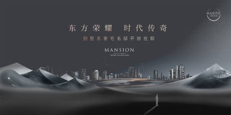 源文件下载【城市都会地产广告】编号：78470013572078476