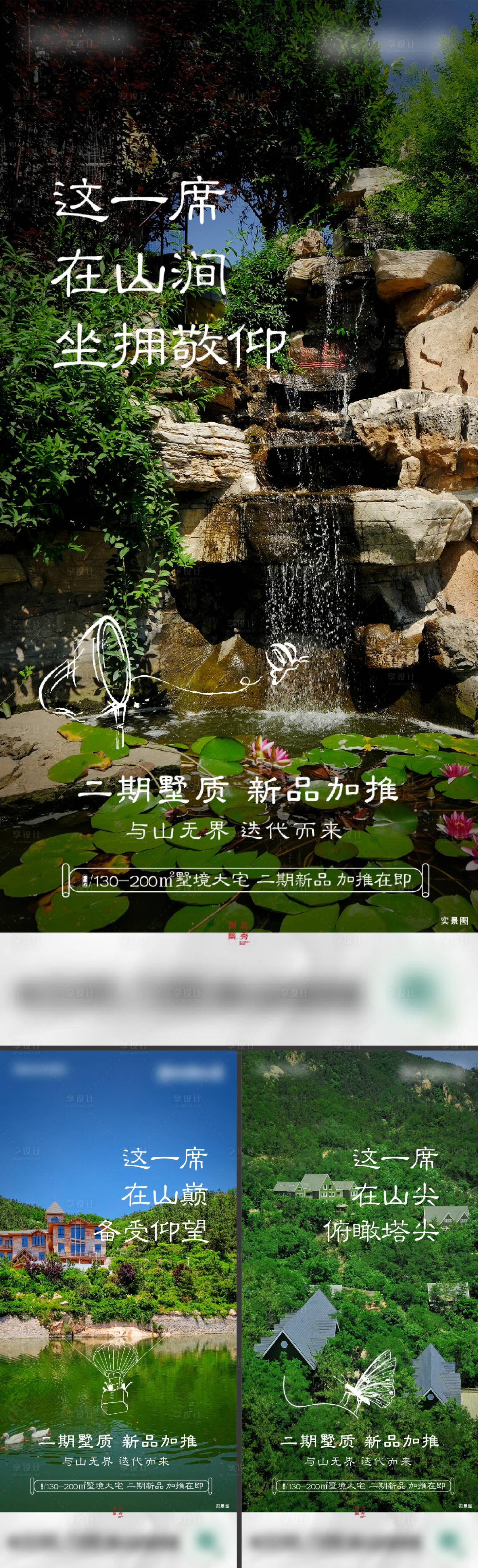 源文件下载【实景价值点系列】编号：38700013575912502