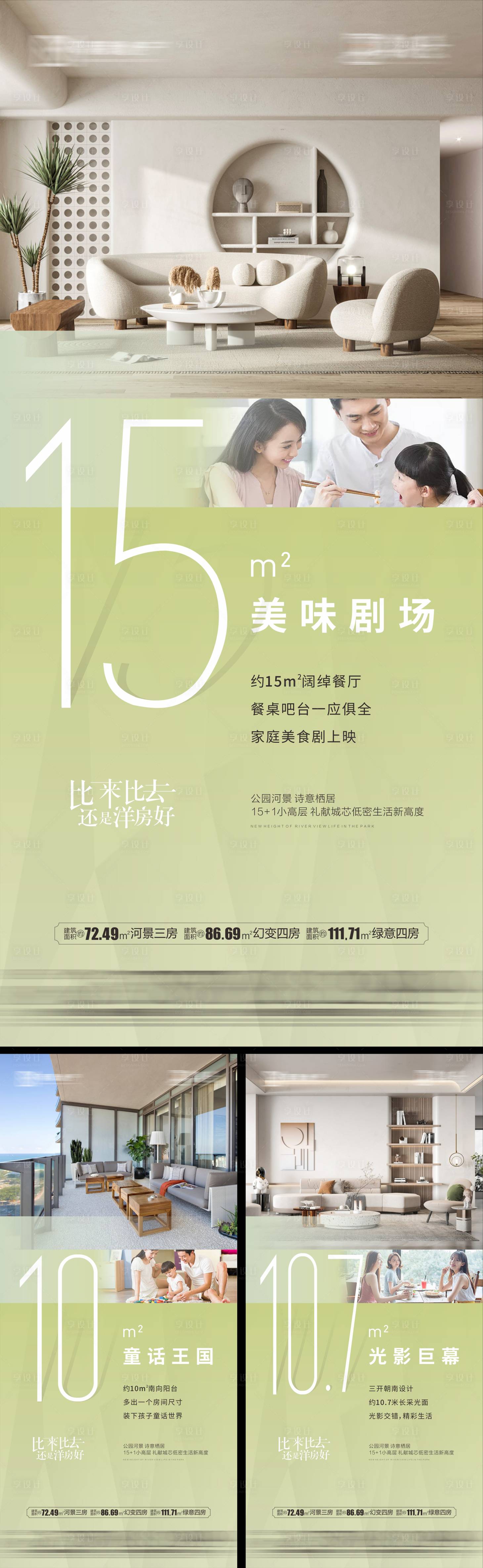 源文件下载【地产价值海报】编号：54750013071299819