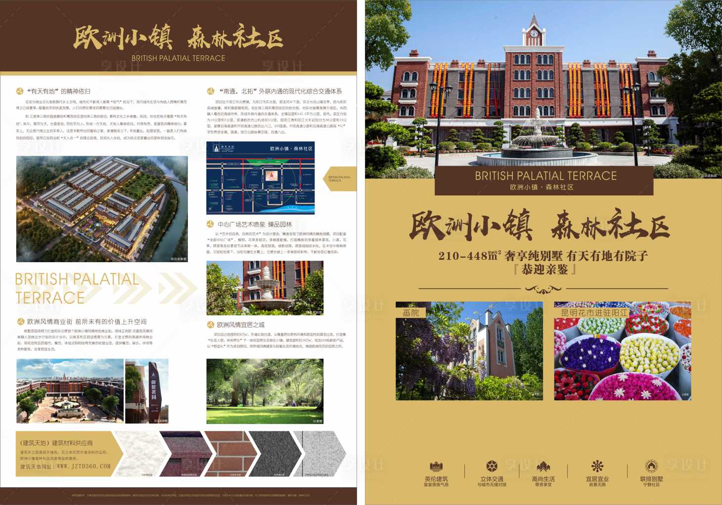 源文件下載【房地產(chǎn)折頁單張 】編號(hào)：22650013533719302