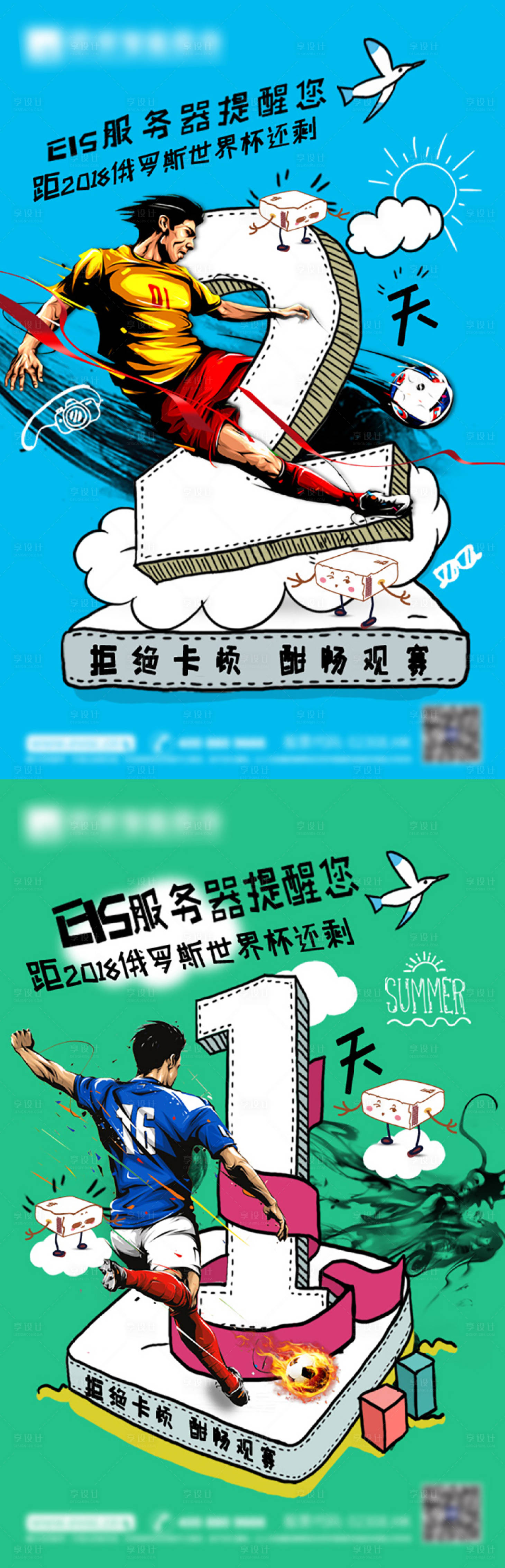 源文件下载【享设计】搜索编号：57390013087779814【倒计时海报】