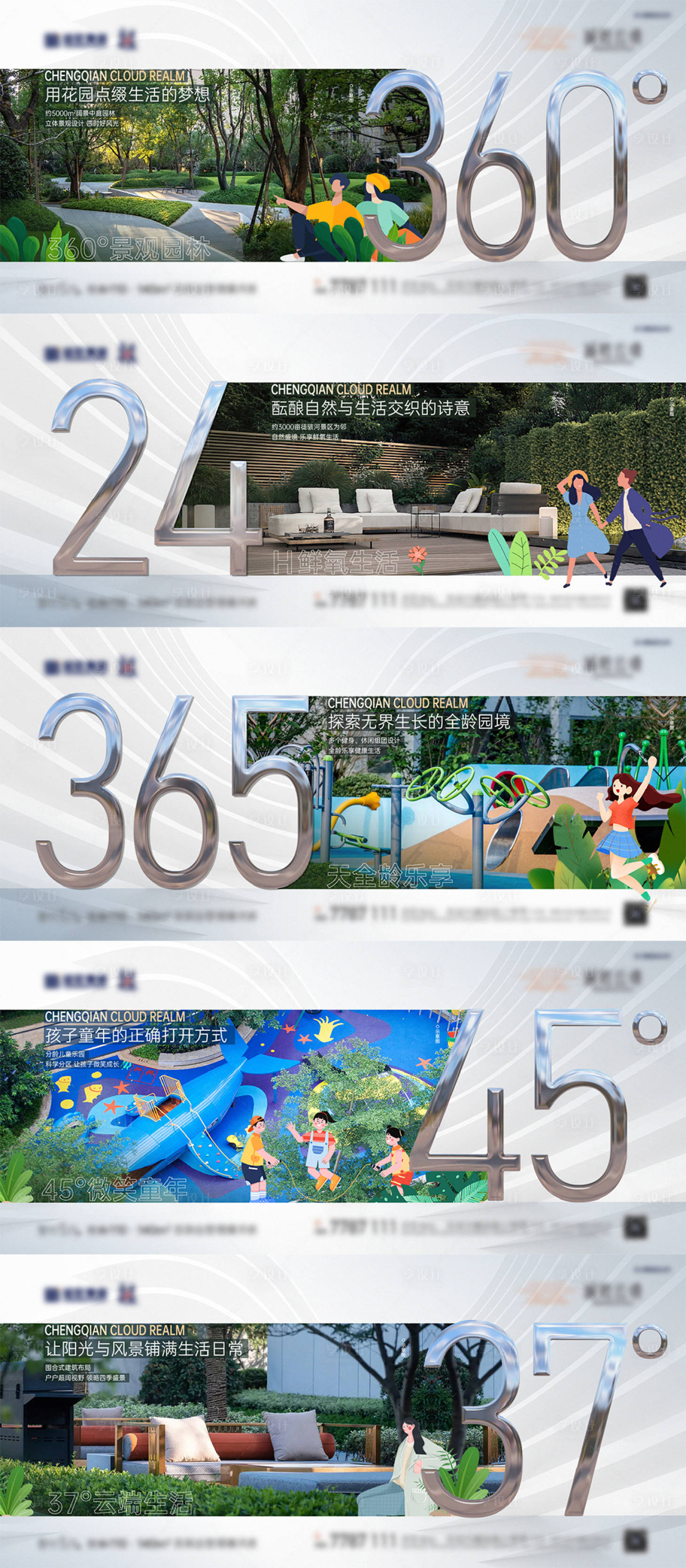 源文件下载【地产价值点海报】编号：41910013381076968