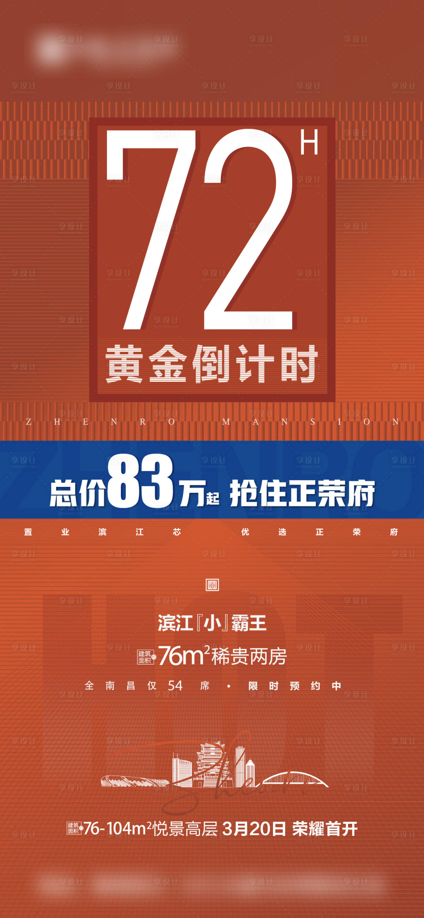 源文件下载【享设计】搜索编号：10440013082663280【倒计时72】