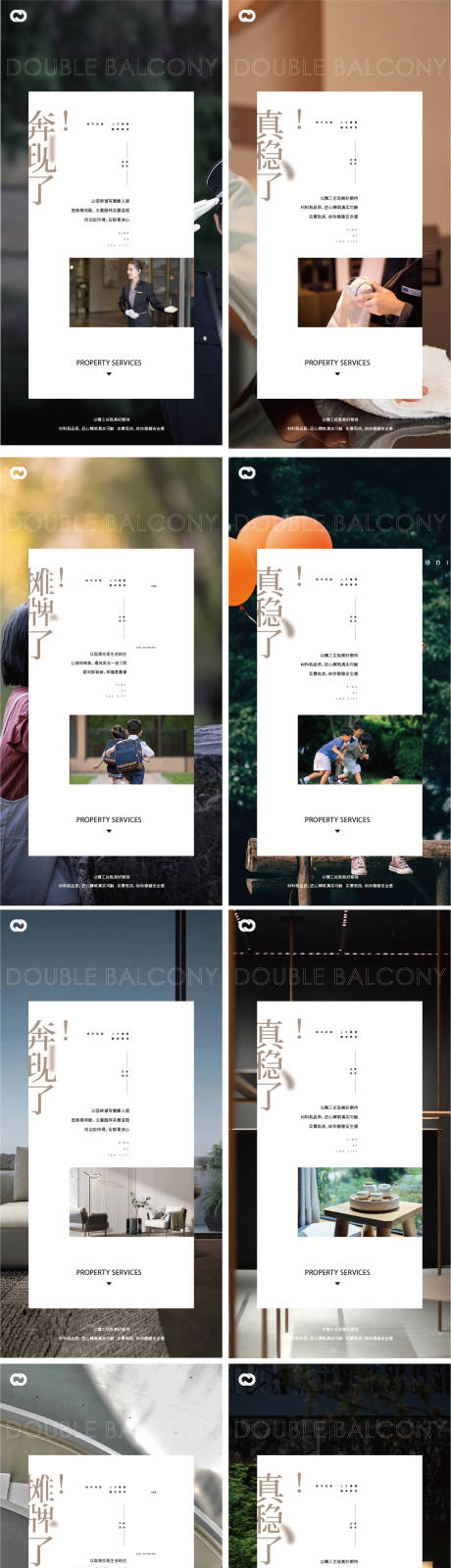 源文件下載【享設計】搜索編號：87560013489849651【地產價值點庭院學區房康養物業低密海報】