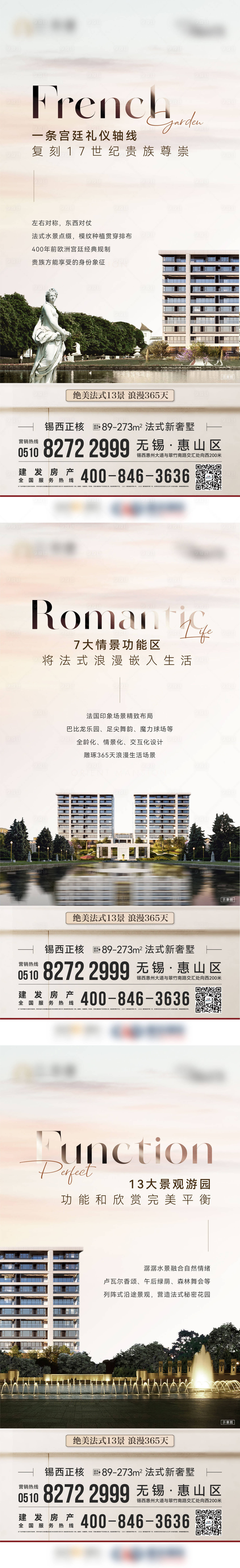 源文件下载【享设计】搜索编号：55360013092597132【地产法式园林系列稿】