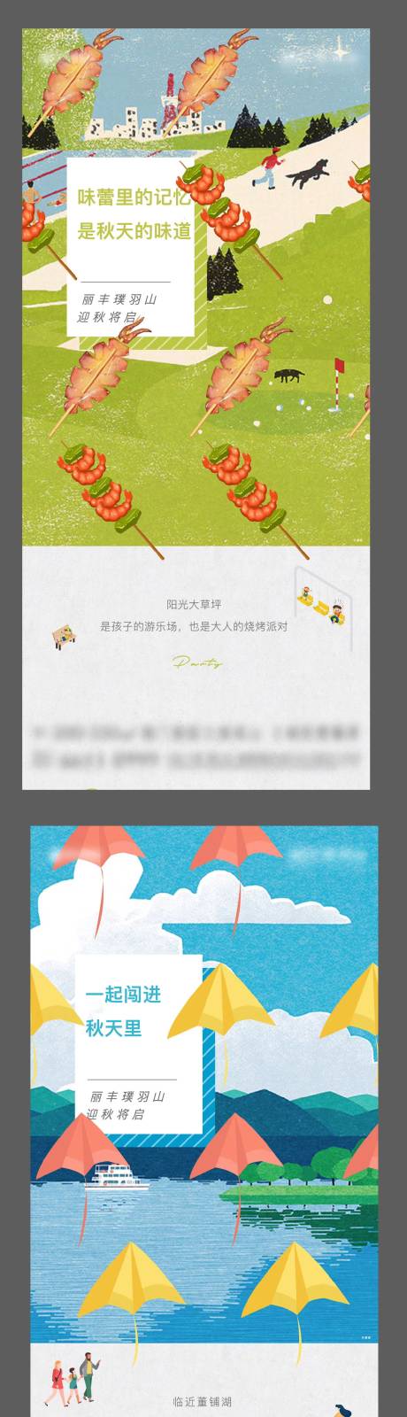源文件下載【享設計】搜索編號：34400013102665673【地產文旅系列】