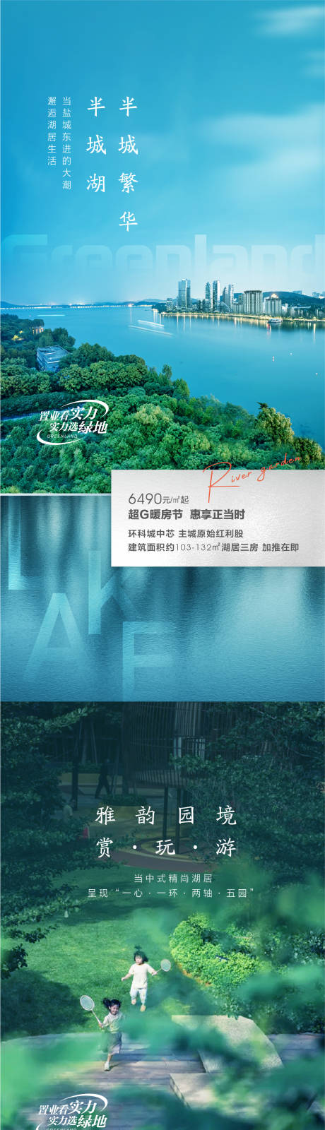 源文件下载【地产价值点系列海报】编号：20630013334734848