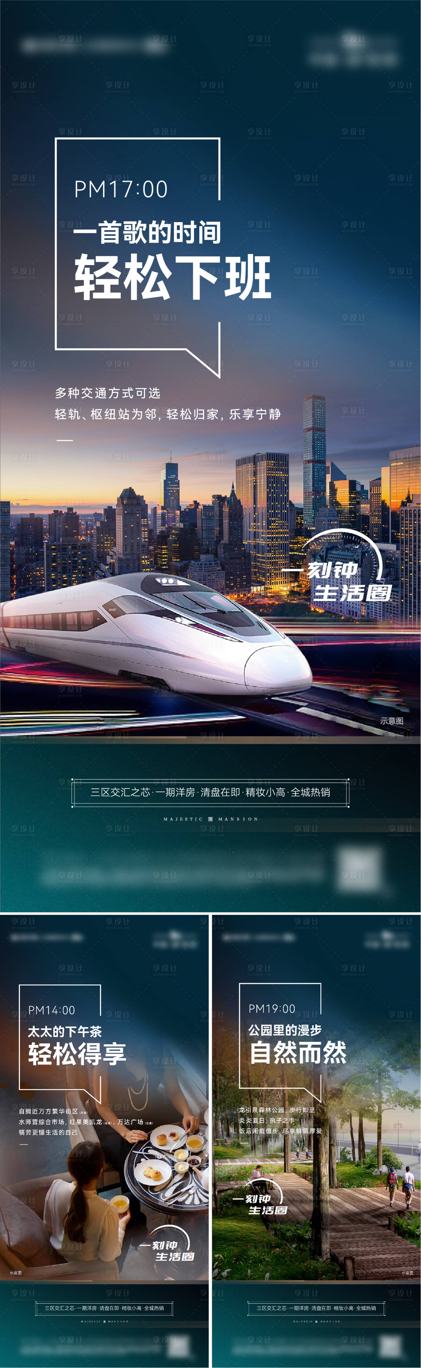 源文件下載【享設計】搜索編號：56510013465064292【一刻鐘生活圈海報】