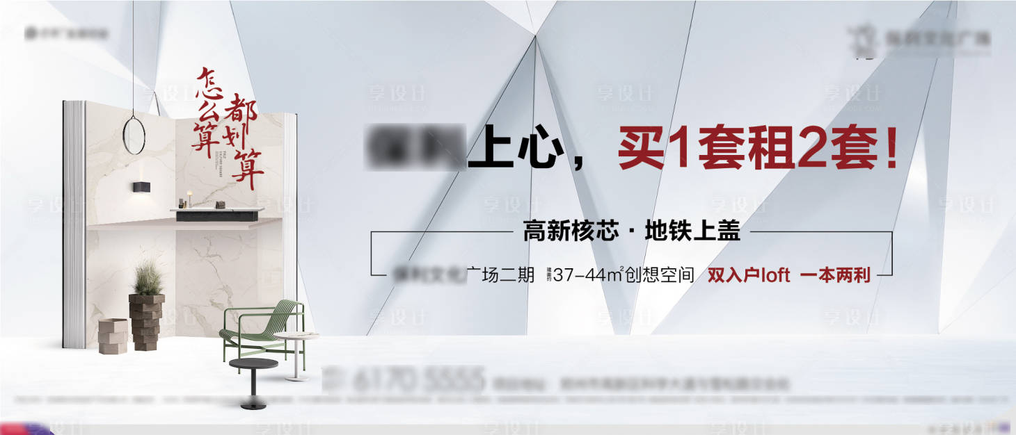 源文件下载【高端公寓投资资产保值】编号：68000013089732136