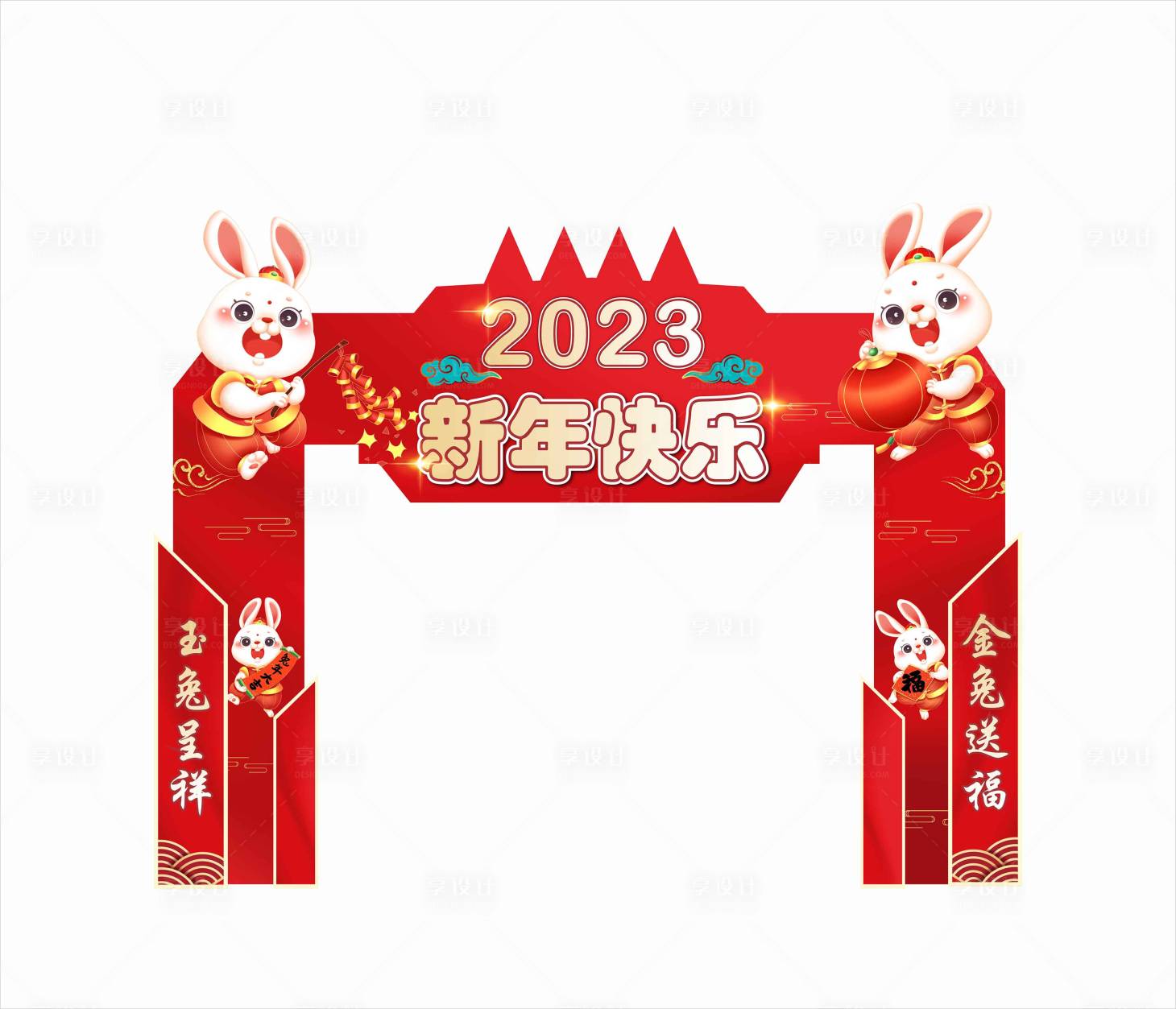 源文件下载【新年拱门包装】编号：21980013089718327