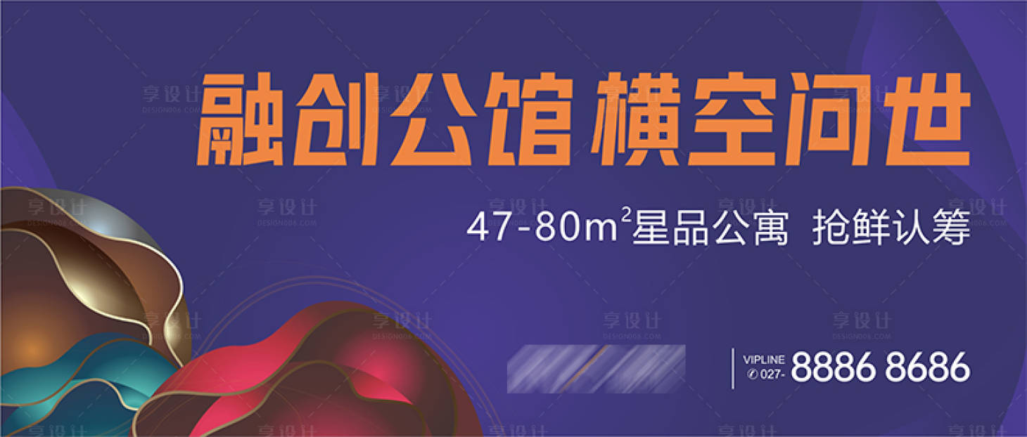 源文件下載【享設計】搜索編號：59910013583457041【地產公寓價值點海報展板】