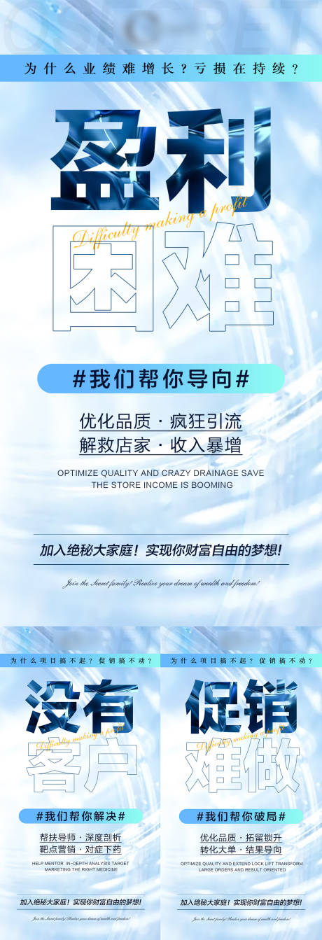 源文件下载【微商招商海报】编号：41540013577243507