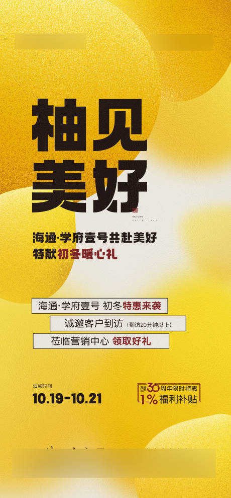源文件下載【送柚子活動】編號：19220013574385224
