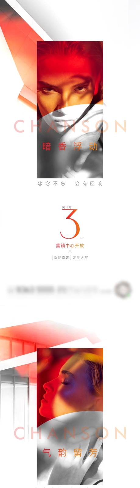 源文件下载【地产开放倒计时系列海报】编号：56980013393684993