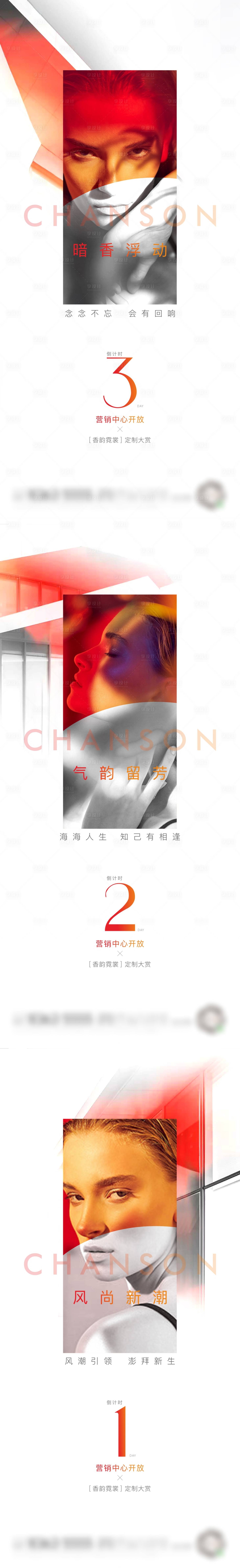 源文件下載【享設計】搜索編號：56980013393684993【地產開放倒計時系列海報】