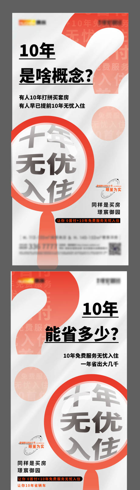 源文件下载【享设计】搜索编号：29010013367371536【刷屏 】