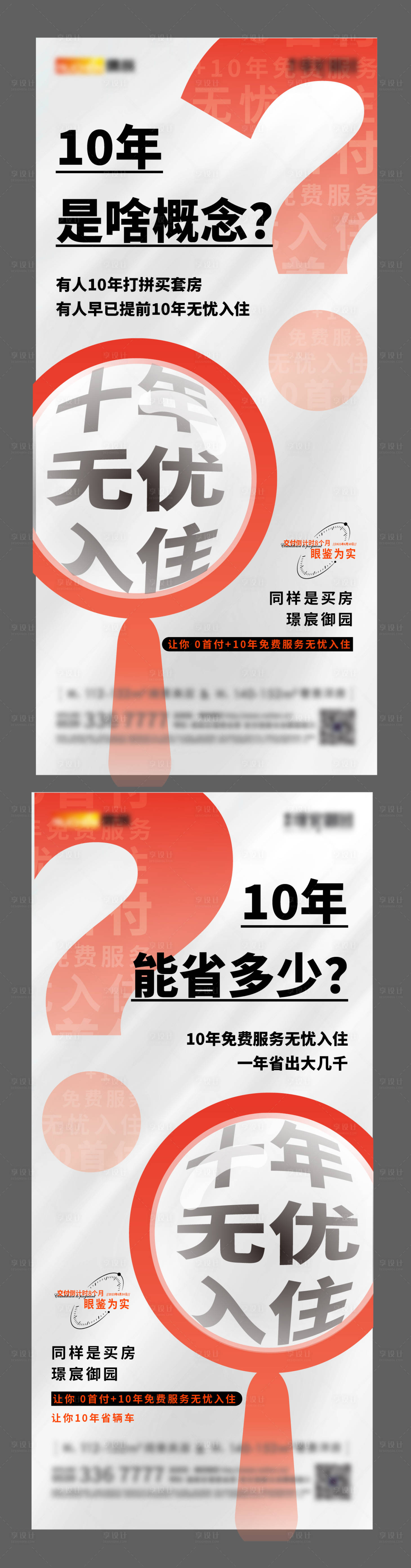 源文件下載【享設計】搜索編號：29010013367371536【刷屏 】