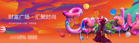 源文件下载【享设计】搜索编号：71930013081078994【地产主kv 】