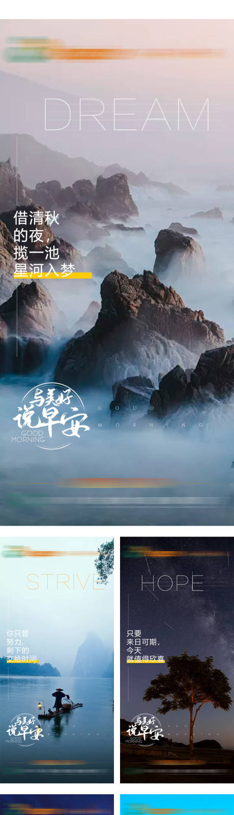 源文件下載【享設計】搜索編號：90000013094027773【早安簽到】
