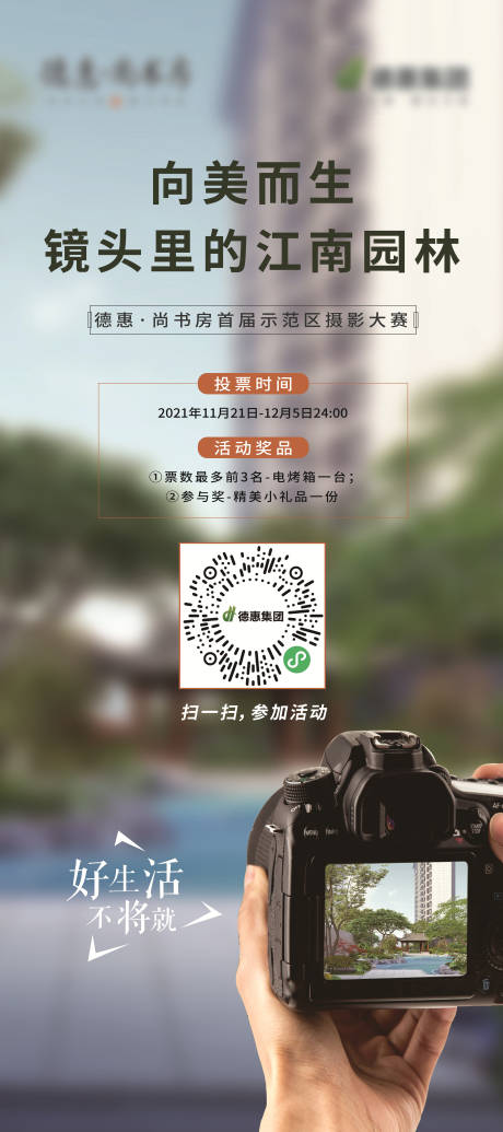 源文件下载【摄影展海报】编号：20221107093840490