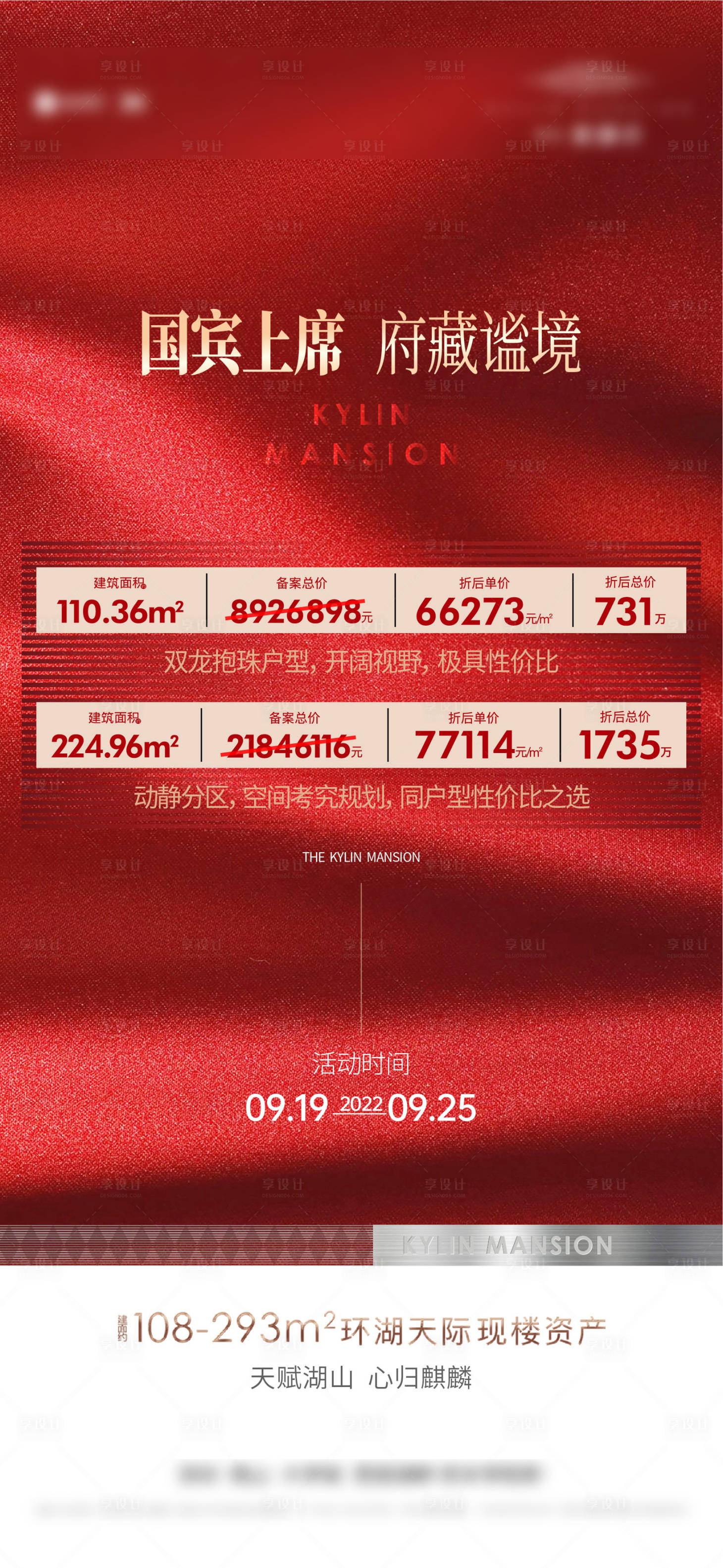 源文件下載【享設(shè)計】搜索編號：43190013130461378【特價房  】