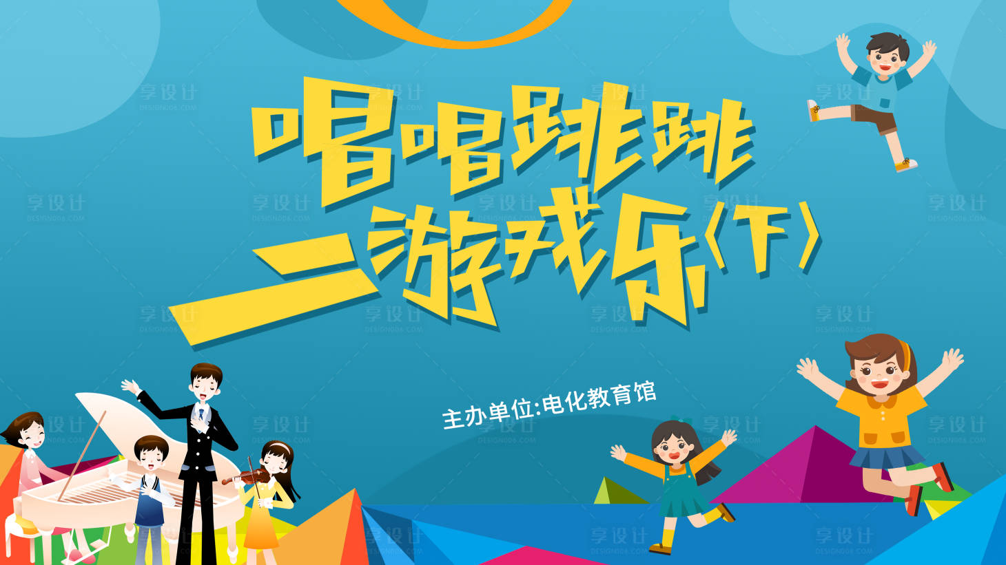 源文件下载【唱跳游戏乐主画面】编号：61350013617136859