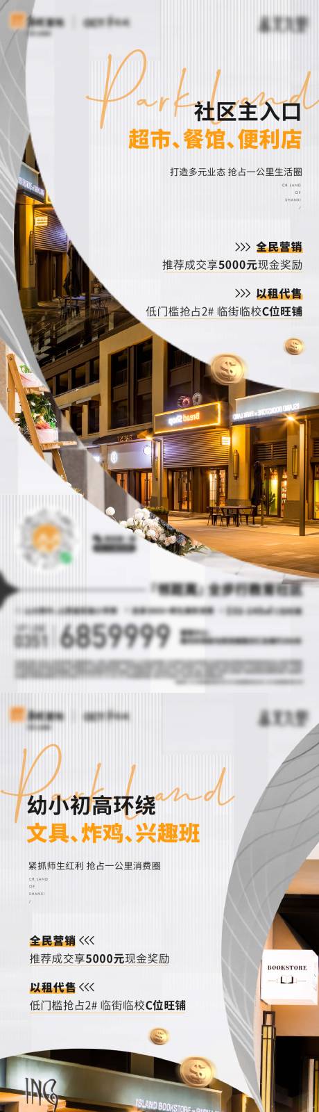源文件下载【商铺系列价值】编号：84540013165579795