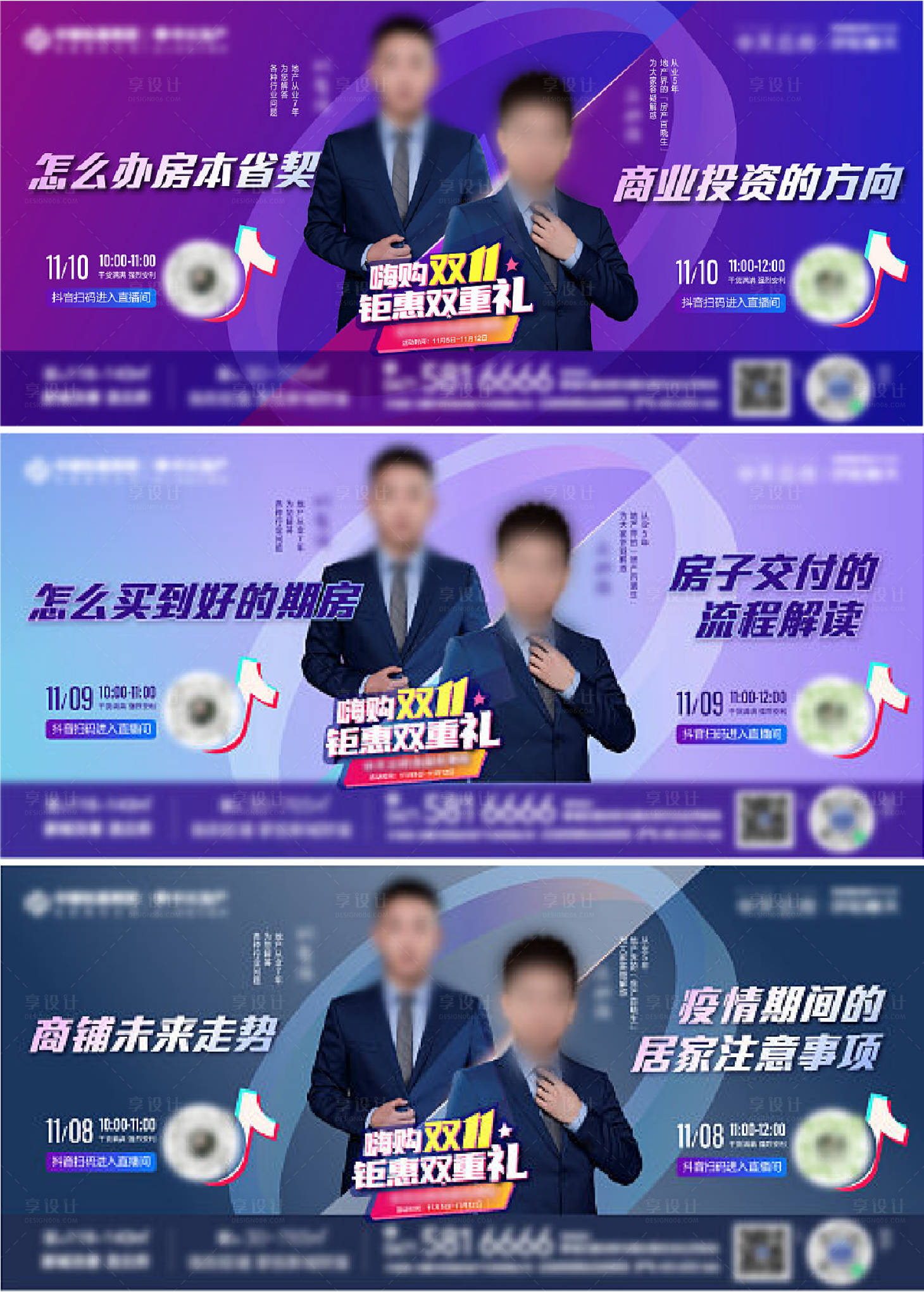 源文件下载【直播横版地产直播线上购房】编号：30580013585793079