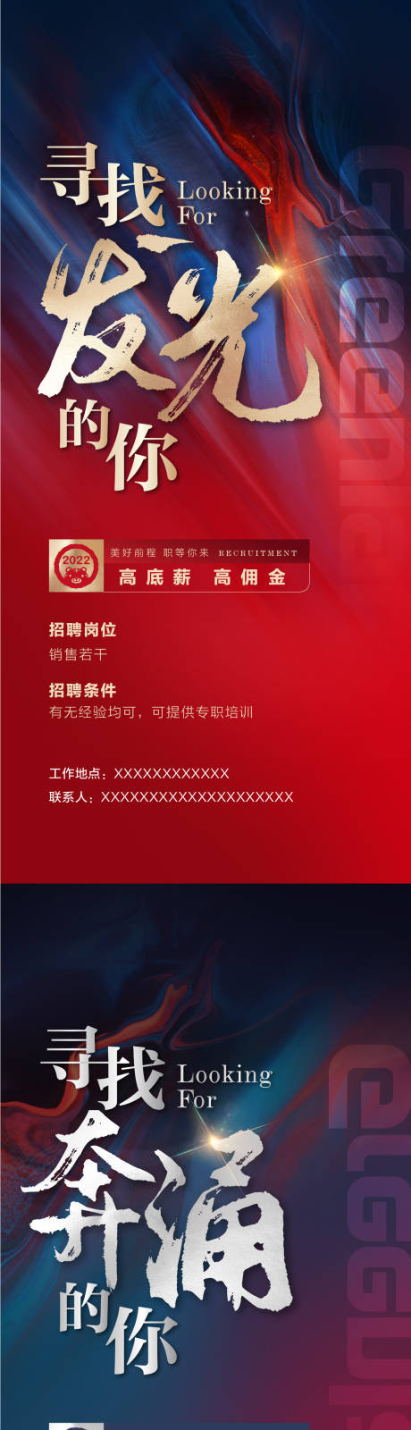 源文件下载【海报】编号：26180013347993450
