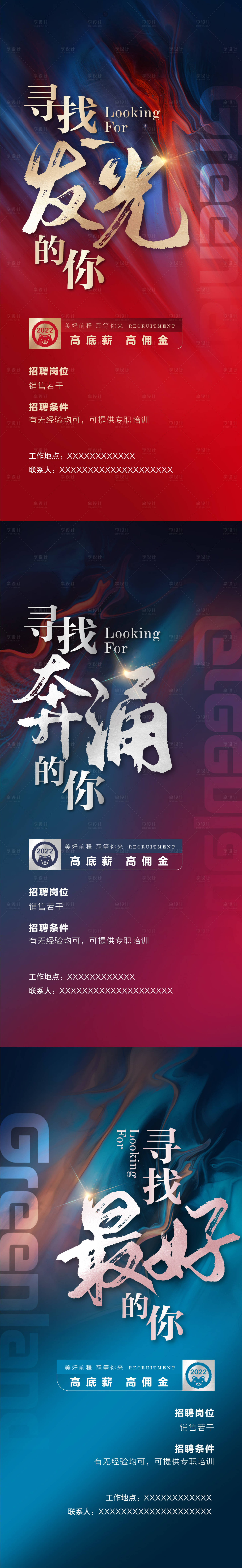 源文件下载【海报】编号：26180013347993450