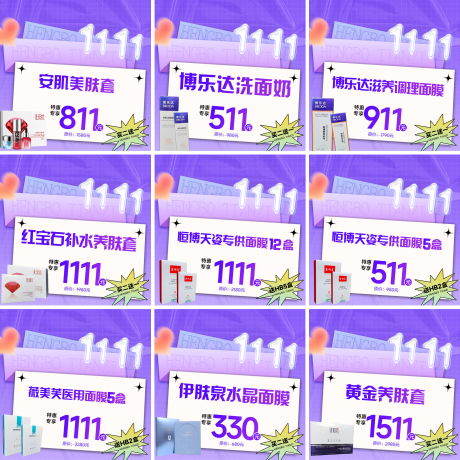 源文件下载【医美九宫格banner】编号：20221106104522791