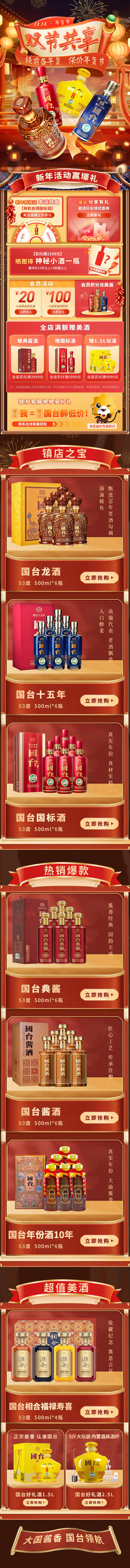 源文件下载【双十二促销首页】编号：96670013533205956