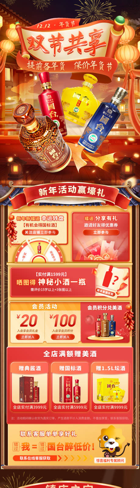 源文件下载【双十二促销首页】编号：96670013533205956