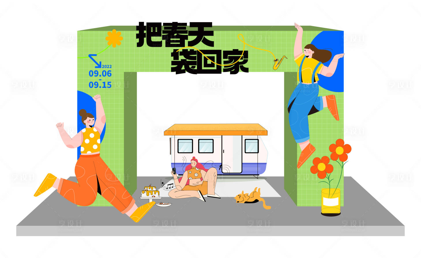 源文件下載【享設計】搜索編號：82970013127617548【春季活動美陳堆頭】