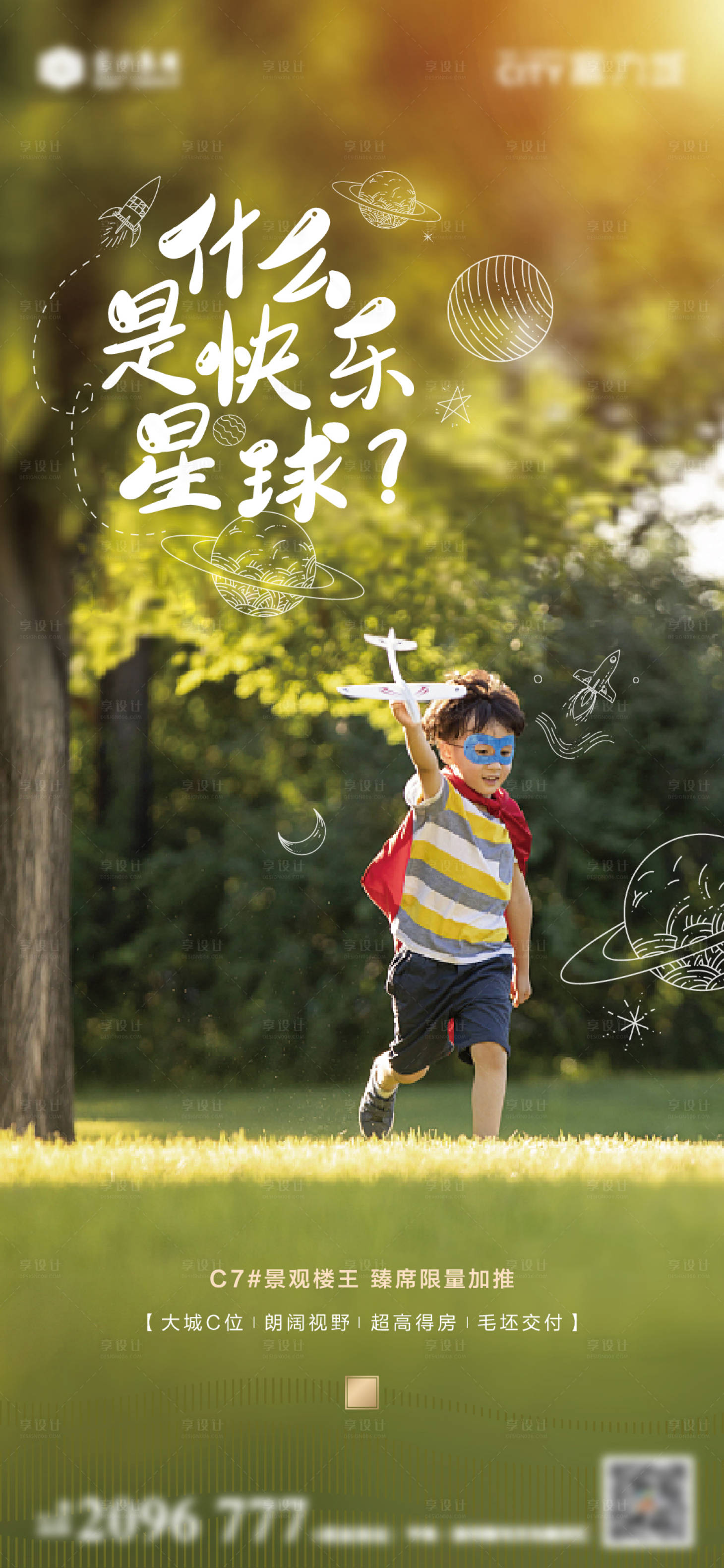 源文件下载【价值点系列海报】编号：43590013207464361