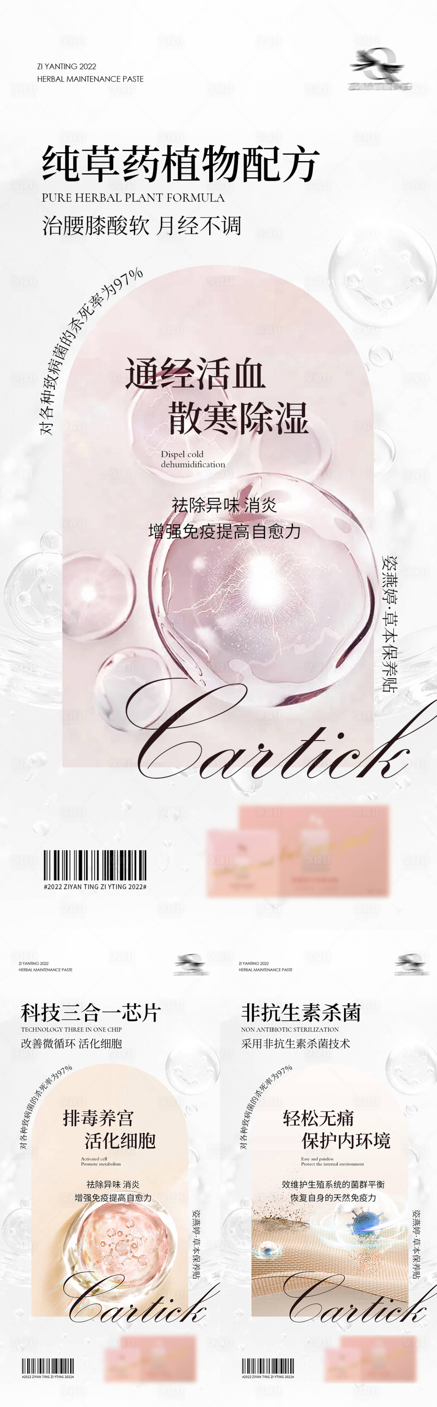 源文件下载【享设计】搜索编号：20450013600988524【医美私护海报】