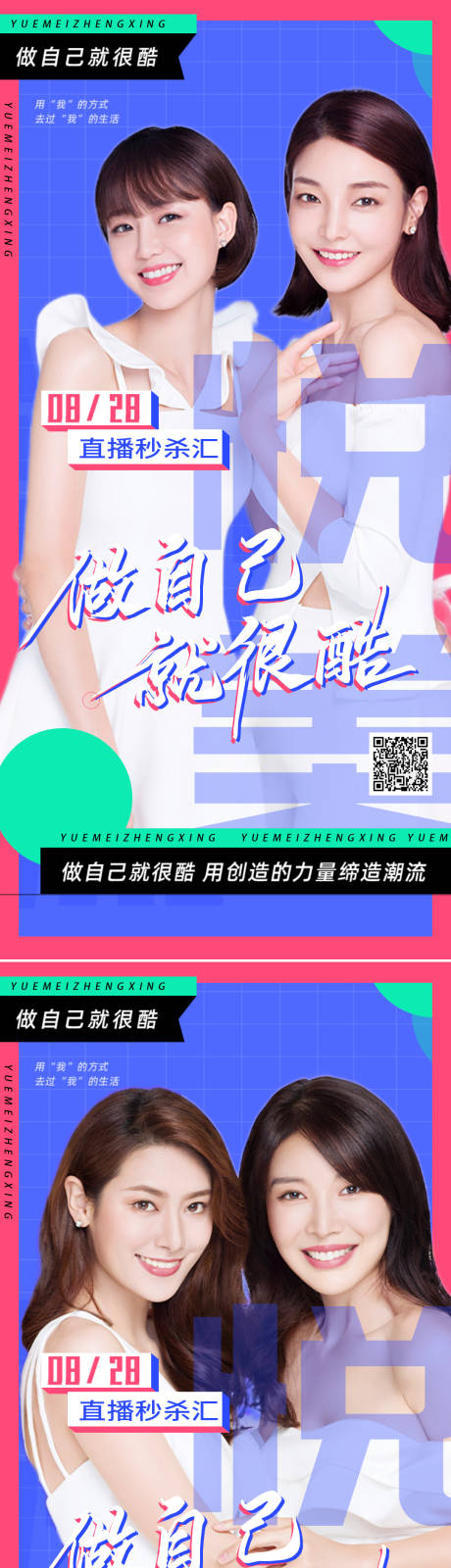 源文件下载【医美人物促销海报】编号：56830013277889558