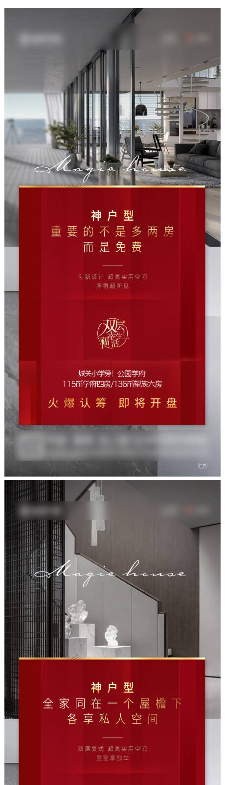 源文件下载【地产户型价值点系列海报】编号：21540013620361670