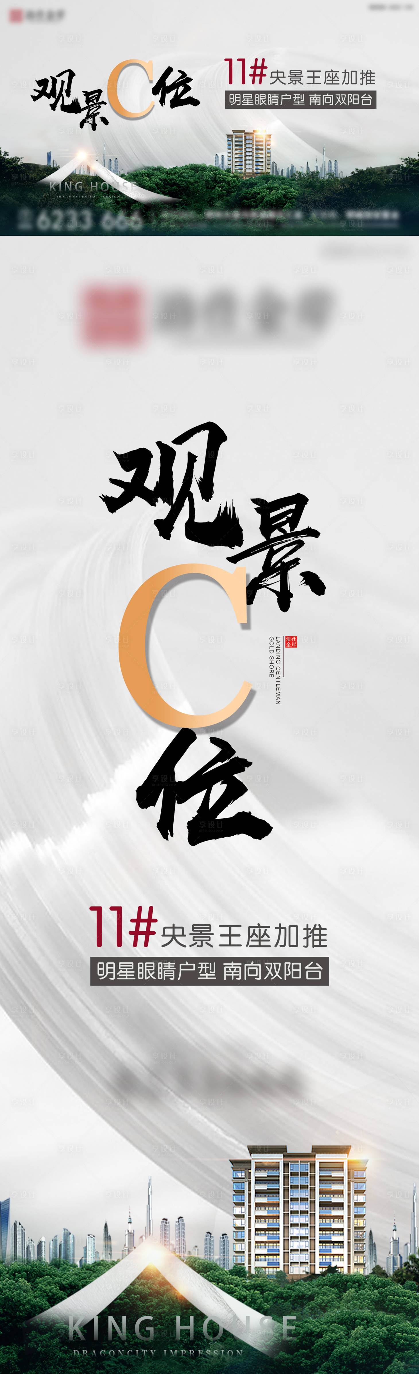 源文件下載【享設(shè)計】搜索編號：99140013170697267【房地產(chǎn) 】