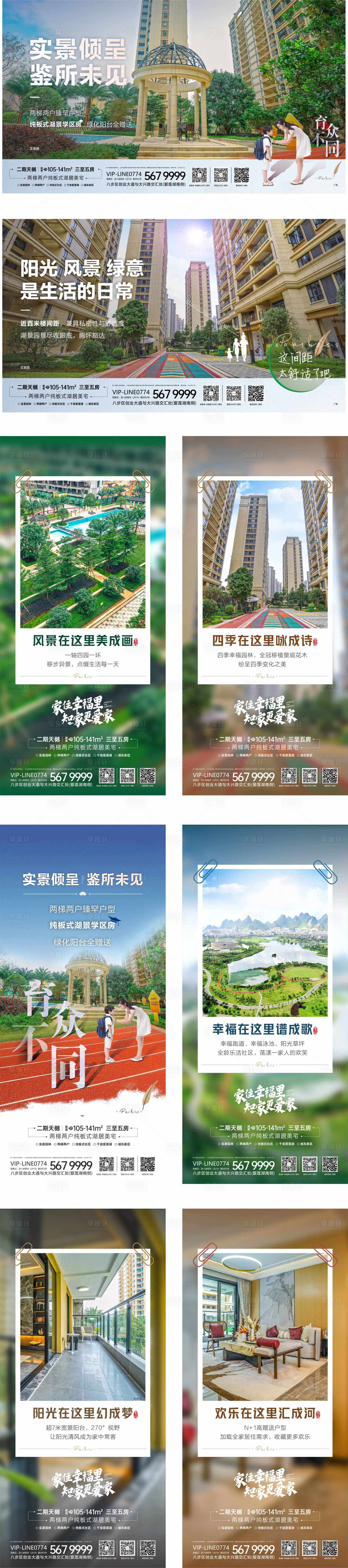 源文件下载【价值点海报】编号：16130013559162947