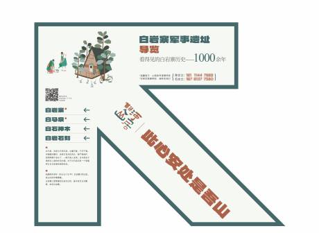 源文件下载【景区箭头导视指示】编号：73280013544217695