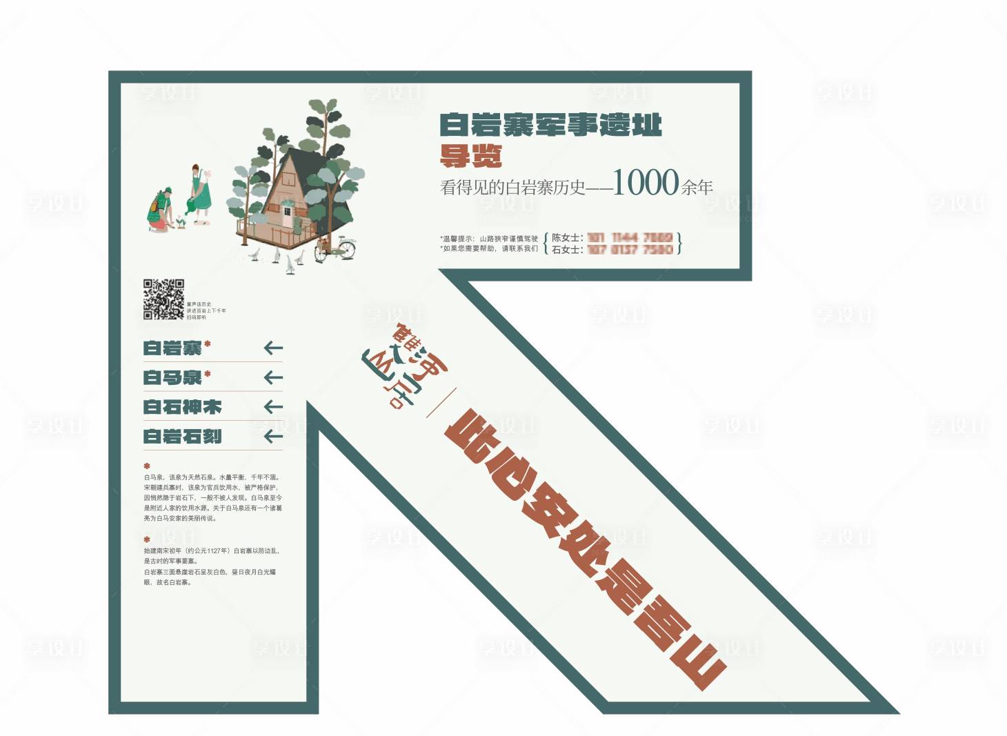 源文件下载【享设计】搜索编号：73280013544217695【景区箭头导视指示】