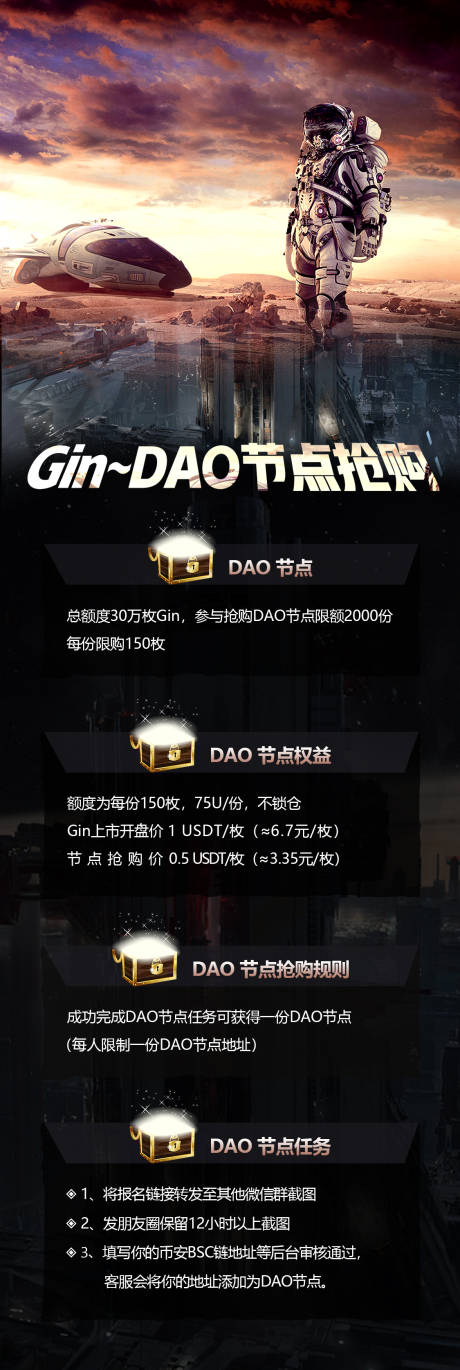 源文件下载【科技感宇宙风黑金大气海报】编号：72630013515173555